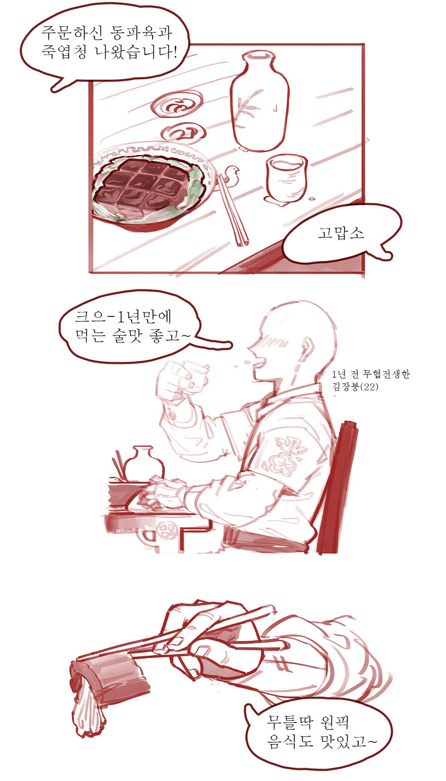 고대무협틀딱들이 개빡쳐하는 근본없는 설정_1.jpg