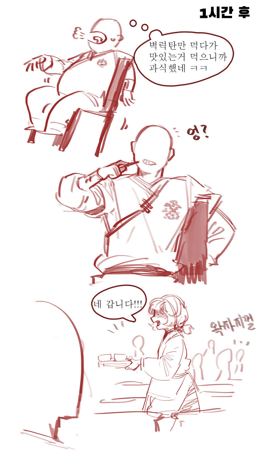 고대무협틀딱들이 개빡쳐하는 근본없는 설정_2.jpg