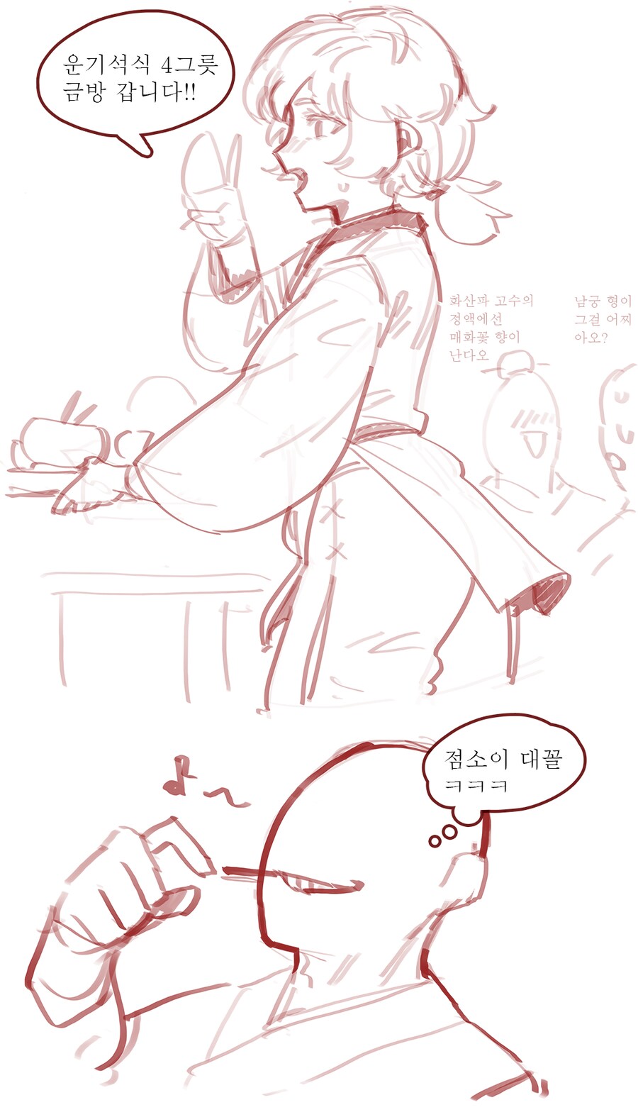 고대무협틀딱들이 개빡쳐하는 근본없는 설정_3.png