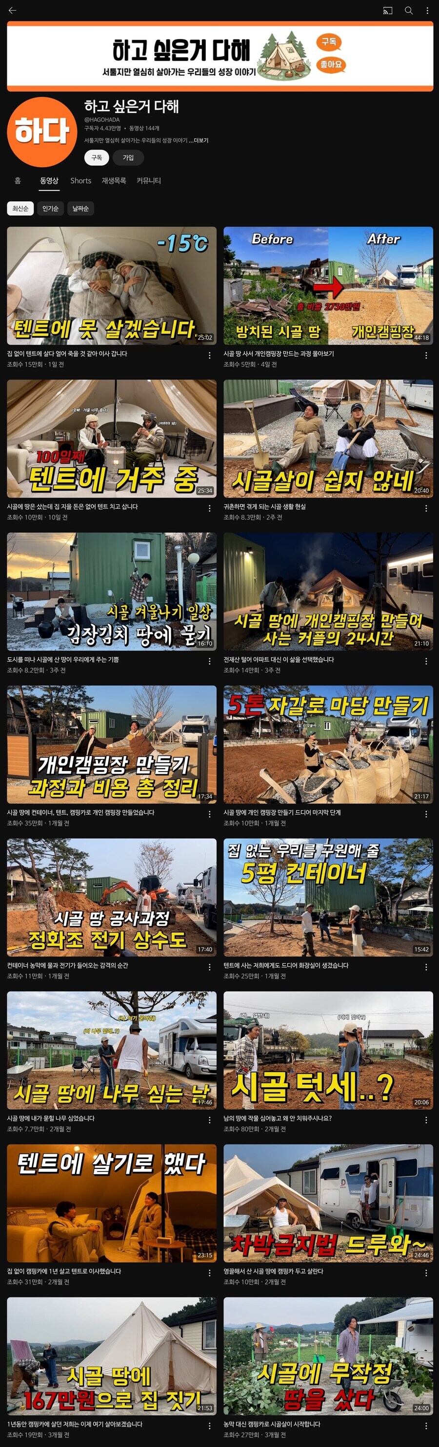 지금 차박 금지법때문에 피해봤다는 유투버 글의 진실_2.jpg