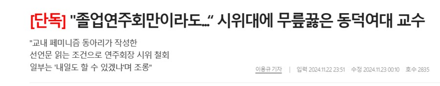 2025 년 동덕여대 강의 계획서 근황_6.png