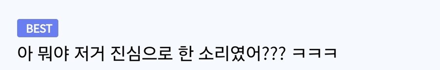 어제자 루리웹 유저들이 벙찐 이유 레전드_13.jpg