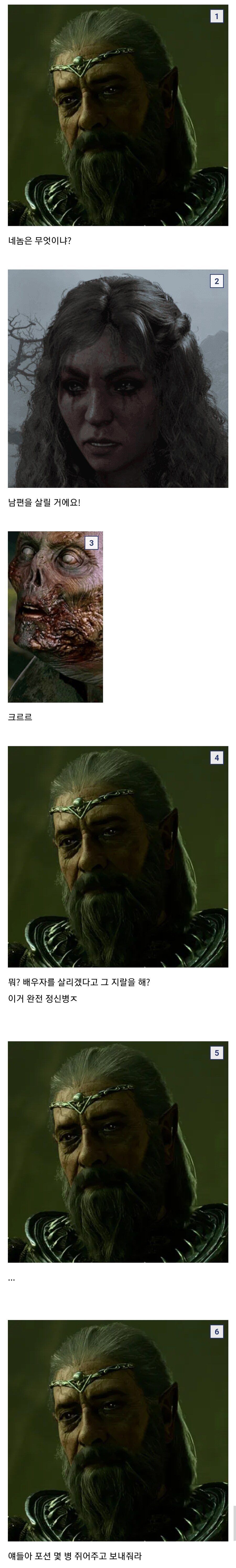 발게이3스포) 메이리나가 어떻게 그림자땅을 지나왔을까_2.jpg