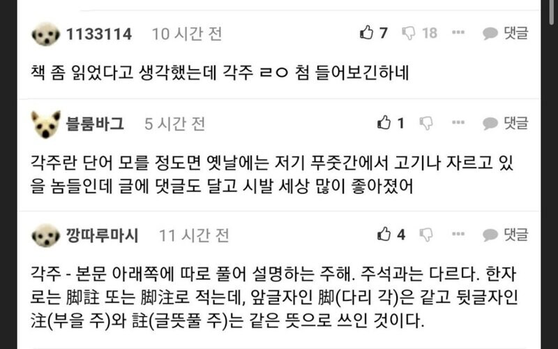 최근 한 커뮤니티 논란.jpg_2.jpg