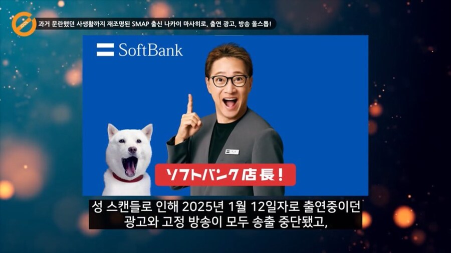 스맙 인기멤버 나카이 성범죄로 광속 몰락_2.jpg