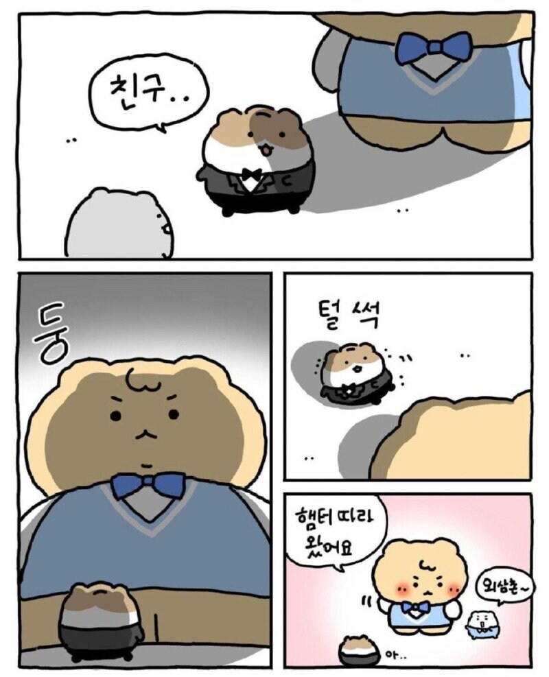 (망곰) 햄스터의 결혼식.manwha_2.jpg
