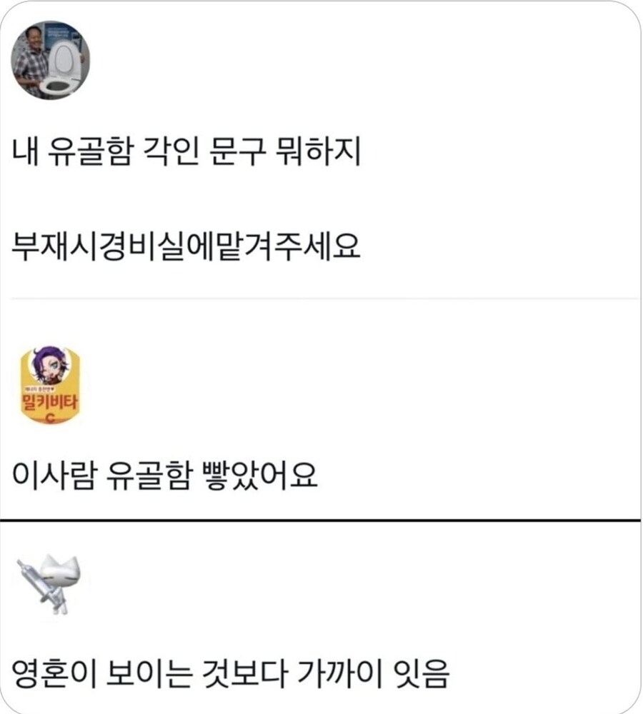 내 유골함 각인 문구 뭐하지.jpg_1.jpg