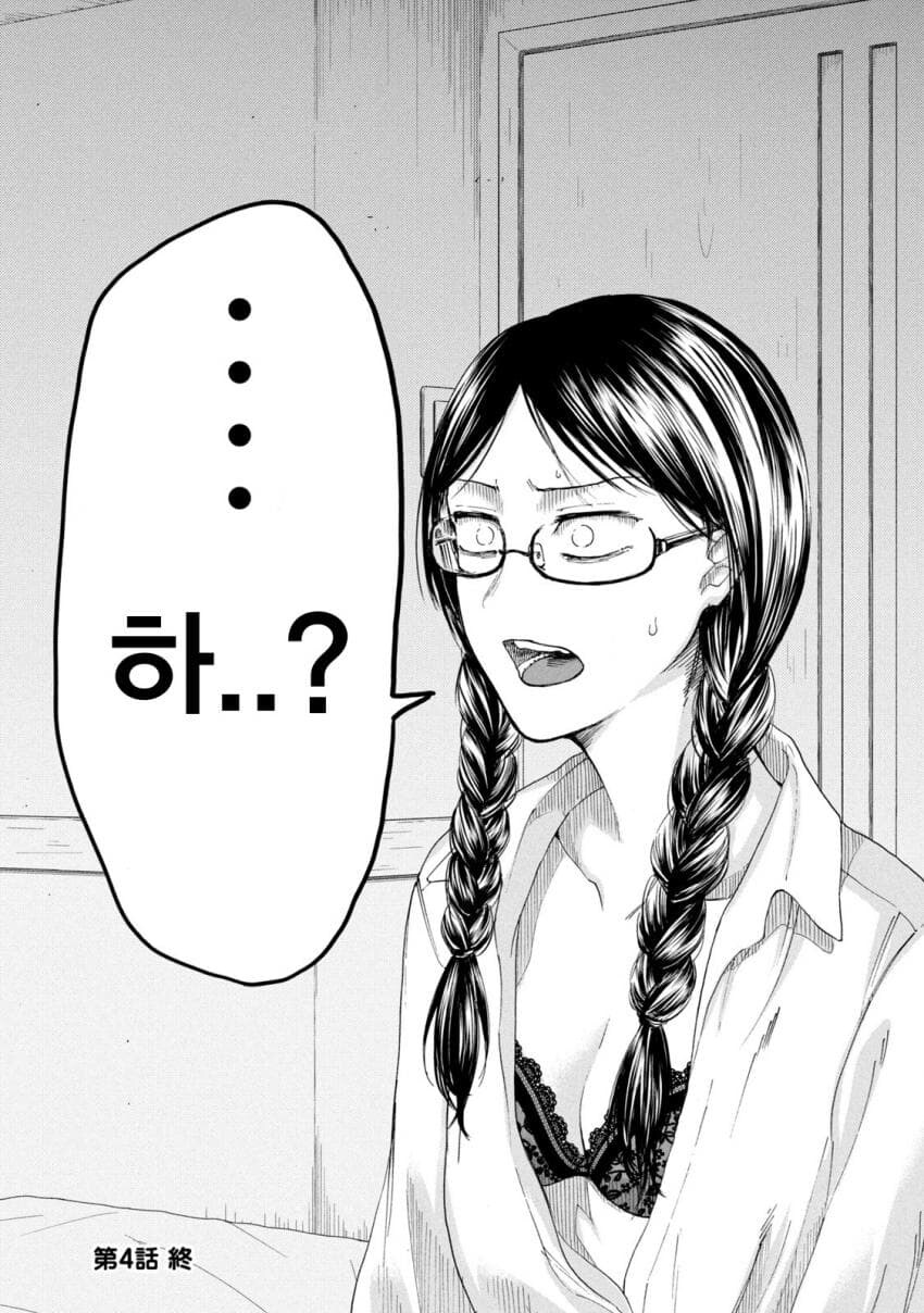 파파카츠 하려는 여학생을 설득하는 방법.JPG_9.jpg