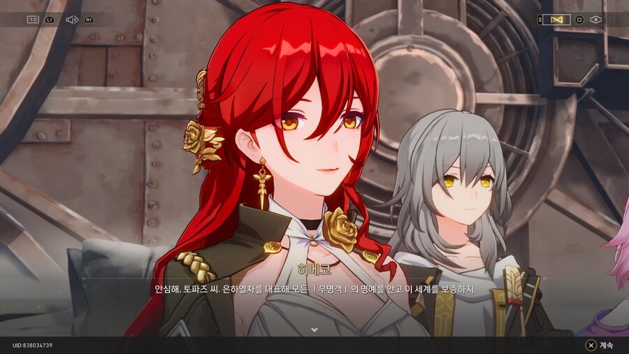 [스타레일, 스포일러] 가족 중에 이런 사람 있으면 큰 일 남._1.jpg