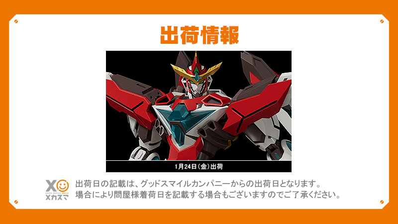 [굿 스마일] THE 합체 DX 브레이번 24일 출고 예정_1.jpeg