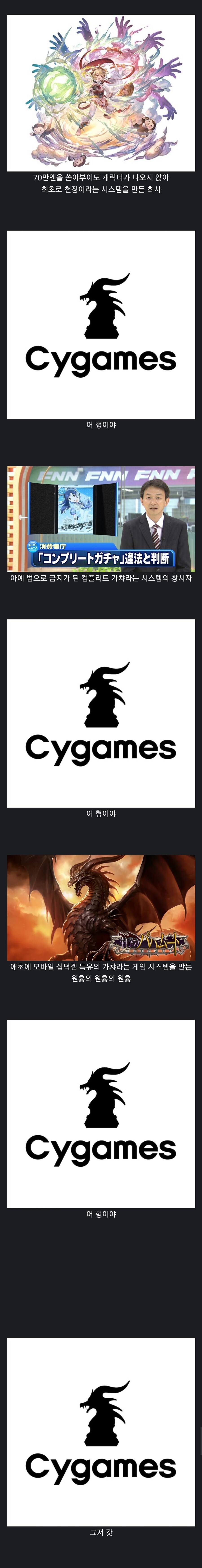 모든 씹덕 가챠겜이 빚을 지고 있는 존재_1.jpg