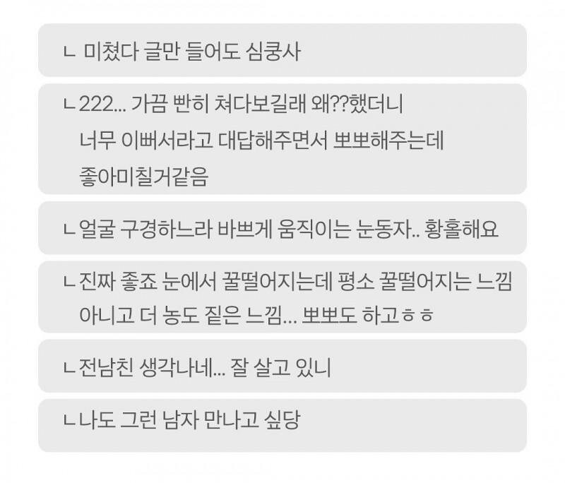 ㅅㅅ하다 남친이 잠시 멈추고는 예쁘다고 해주는 게 너무 좋음.jpg_2.jpg