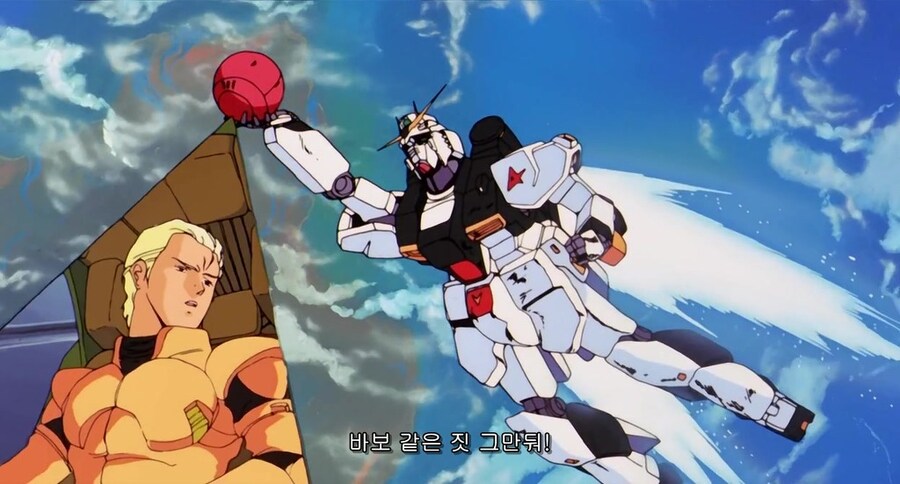 건담 스포)북산의 색이다_2.jpg