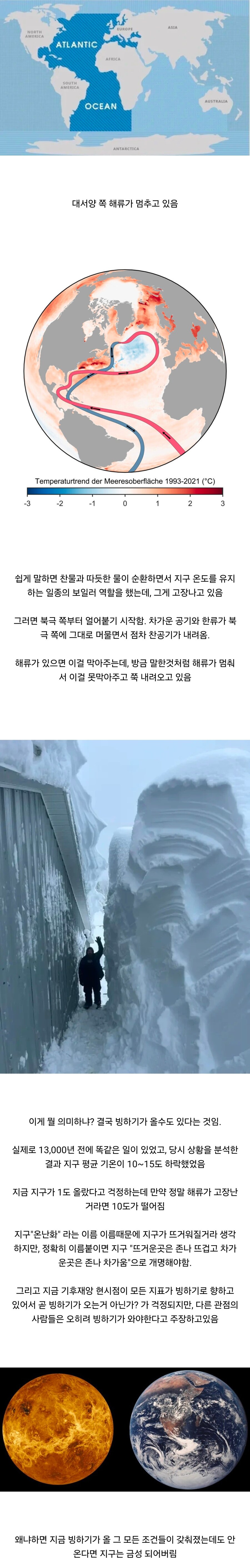 기후위기 근황...jpg_1.jpg