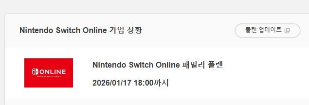 닌텐도 패밀리(추가팩x) 2자리 남습니다(마감)_1.jpg