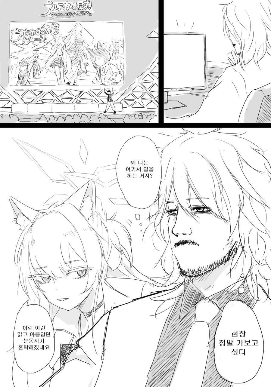블루아카) 번역) 수염 선생 만화들 모음_10.jpg