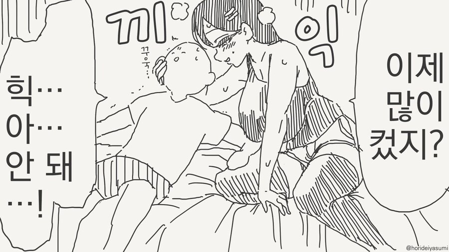 뭔가 이상한 성장판들_7.jpg