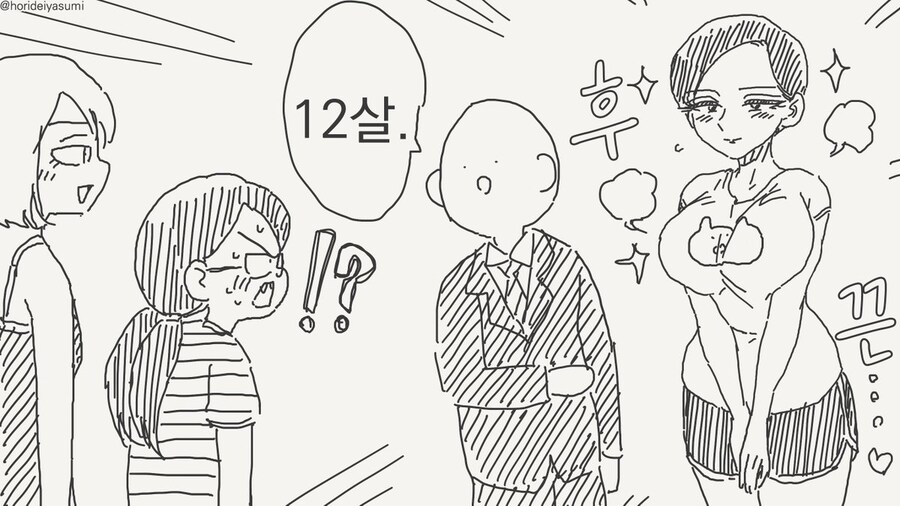 뭔가 이상한 성장판들_15.jpg