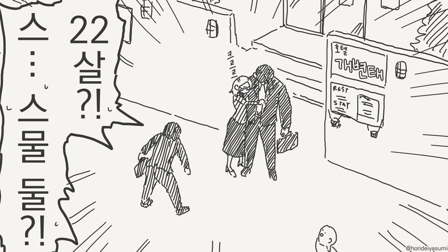 뭔가 이상한 성장판들_24.jpg