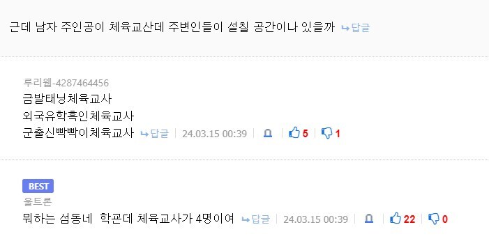 NTR] 유게이들이 사실 NTR을 좋아한다는 증거자료_3.jpg