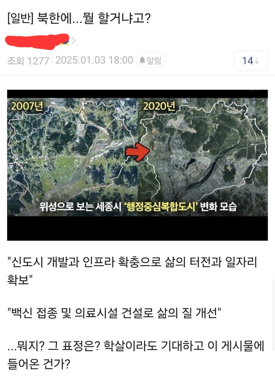 디시에서 말하는 북진 이후 북한에 해야 하는 것들.txt_1.jpg
