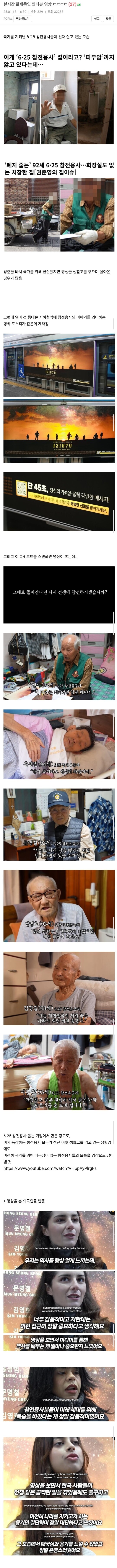 시간 화제중인 인터뷰 영상 ㄷㄷㄷㄷ.jpg_1.jpg