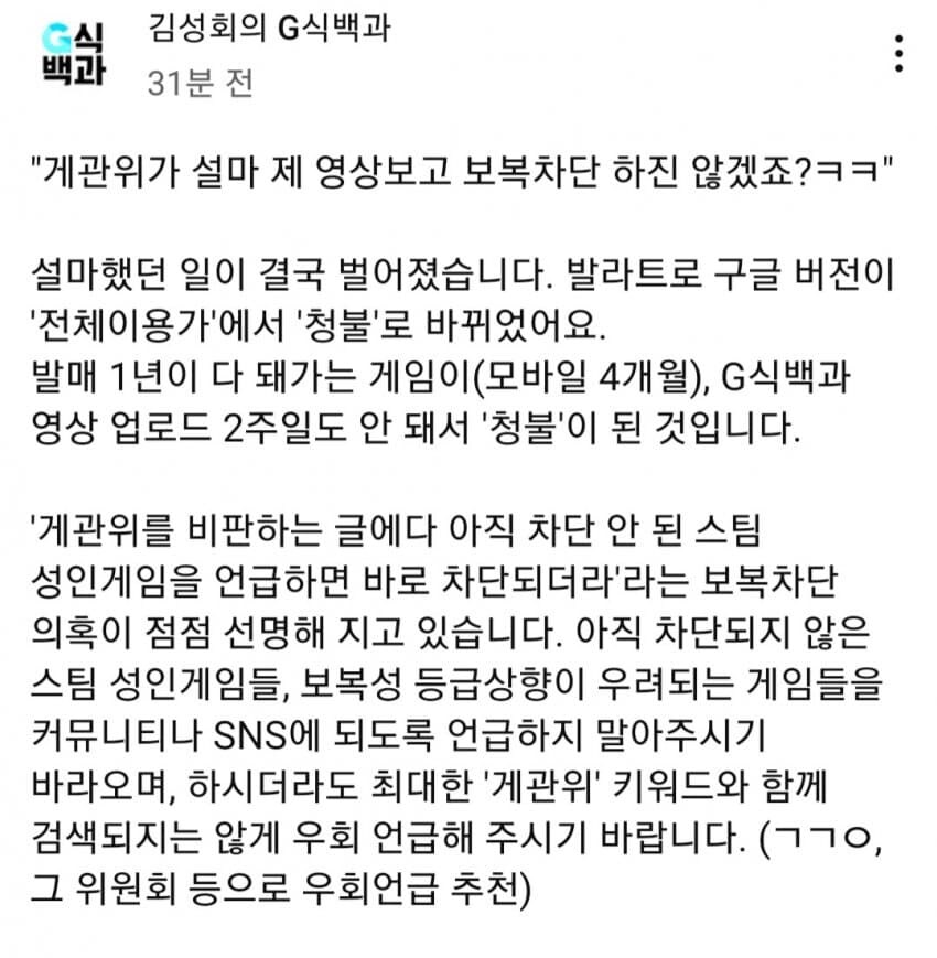 유튜버랑 기싸움하는 국가기관_1.jpg
