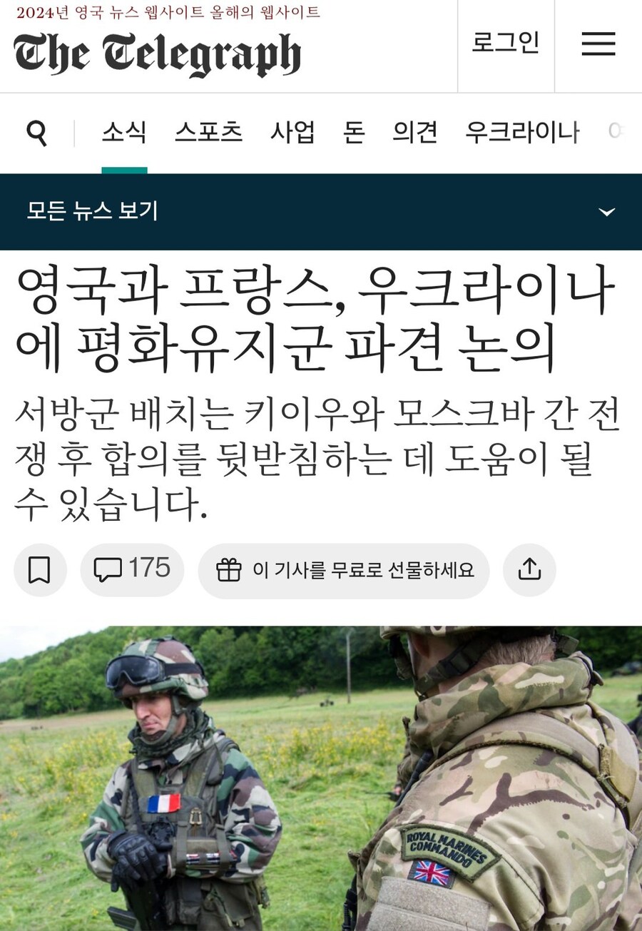 우크라에 평화유지군 파견논의중인 영국&프랑스.jpg_1.jpg