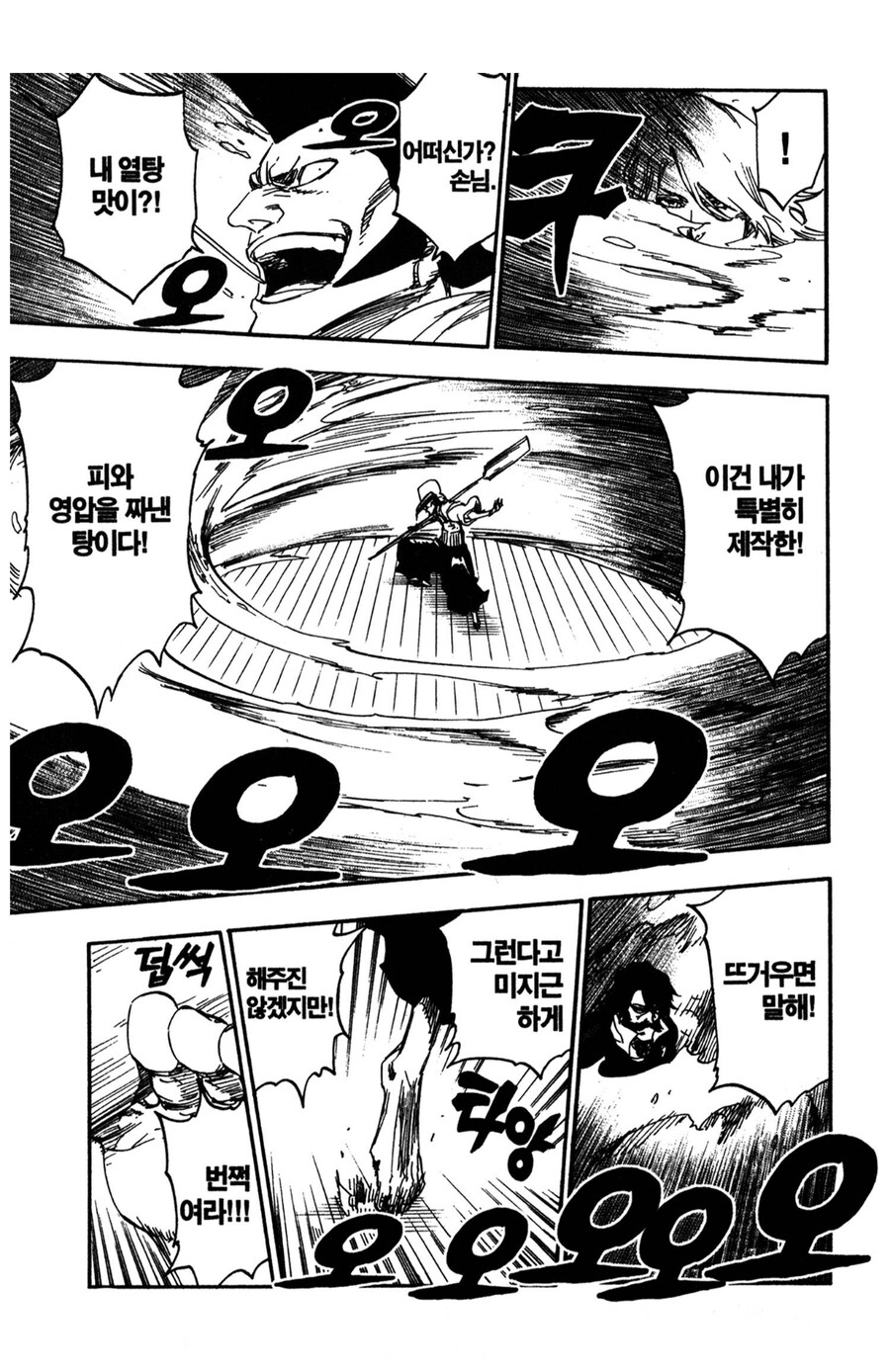 블리치 애니화 전까지 다들 0번대를 ㅈ밥 취급한 이유_1.jpg