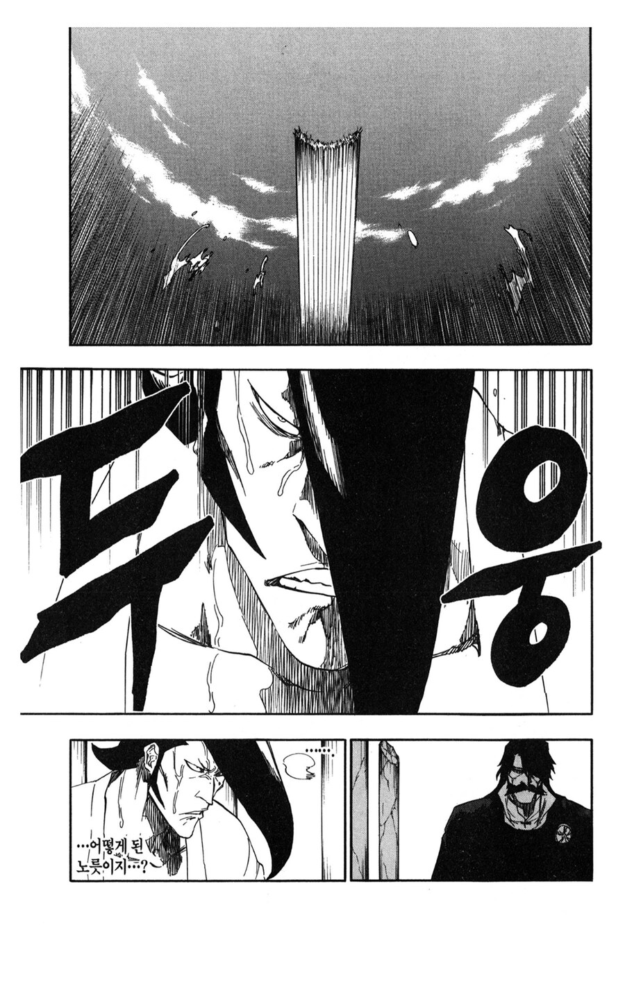 블리치 애니화 전까지 다들 0번대를 ㅈ밥 취급한 이유_3.jpg