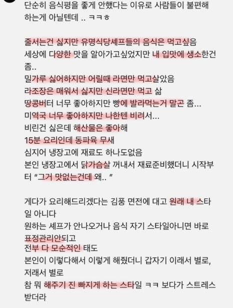 냉부해 나와서 반응 안좋은 배우 이희준_2.jpg