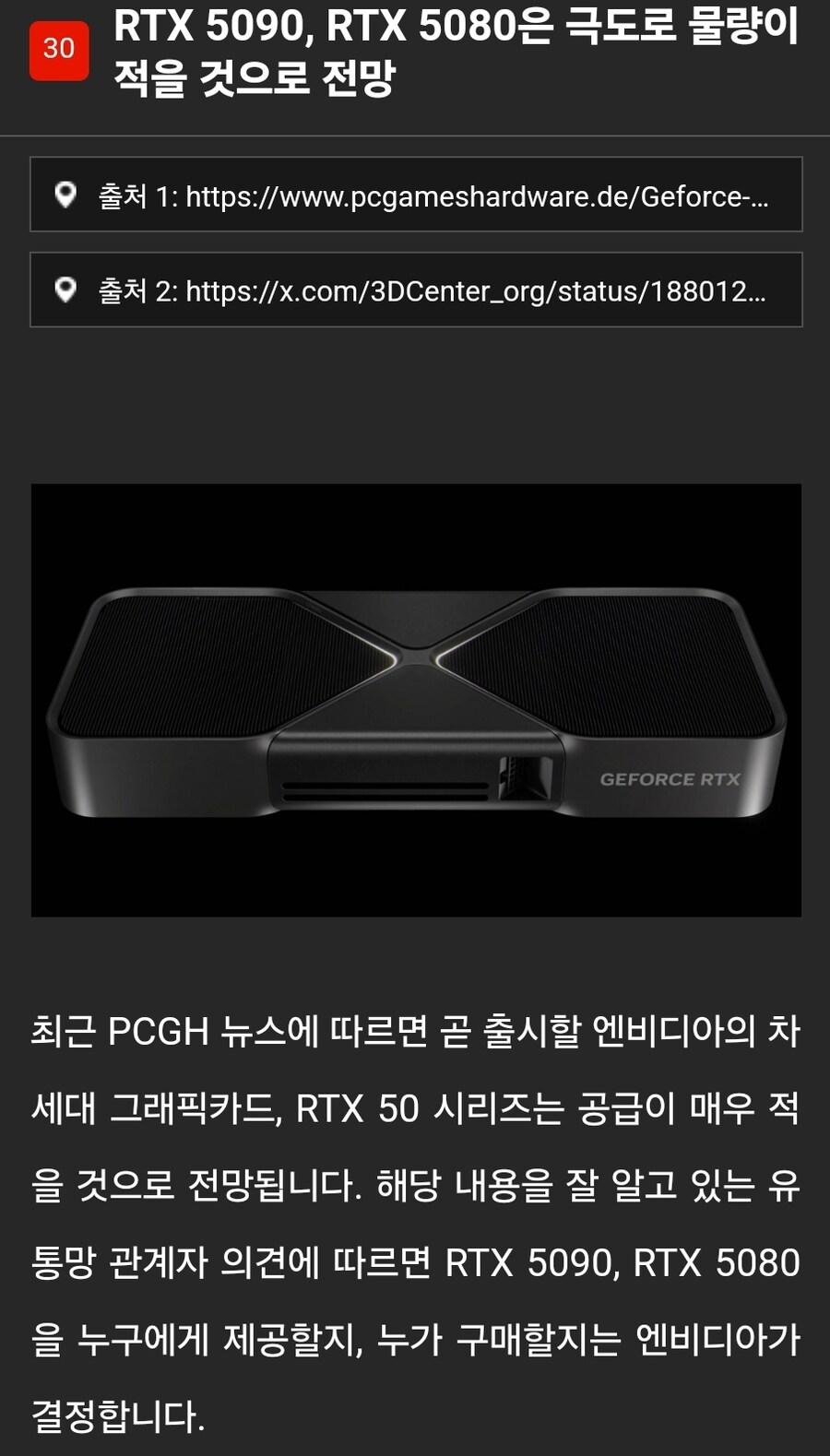 RTX]5090은 선택받은 존재만 사용 가능할것_1.jpg