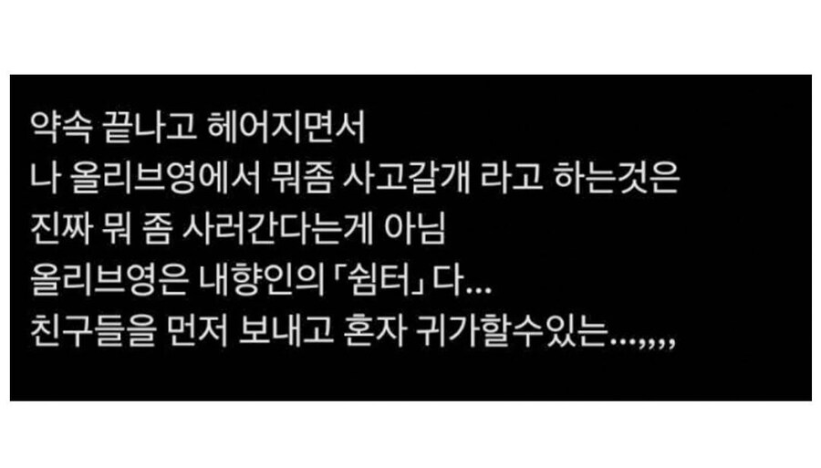 내향인을 이해하지 못하는 E_1.jpg