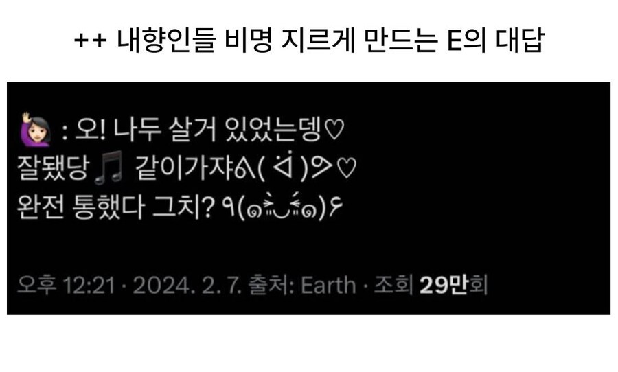 내향인을 이해하지 못하는 E_2.jpg