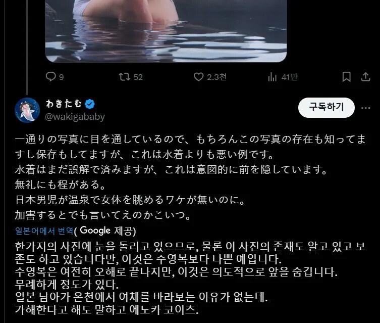 서양인이 자신들의 문화를 무시하자 화가 난 일본인_4.png