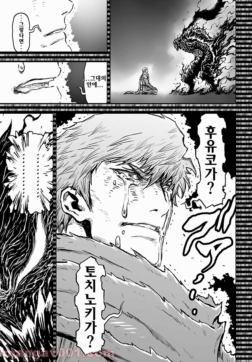 닌자슬레이어의 기가채드=상이와요_2.jpg