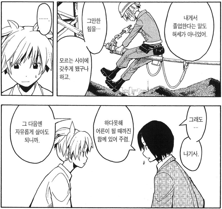 세번째 작품에서야 소신을 밝힌 만화가_18.jpg