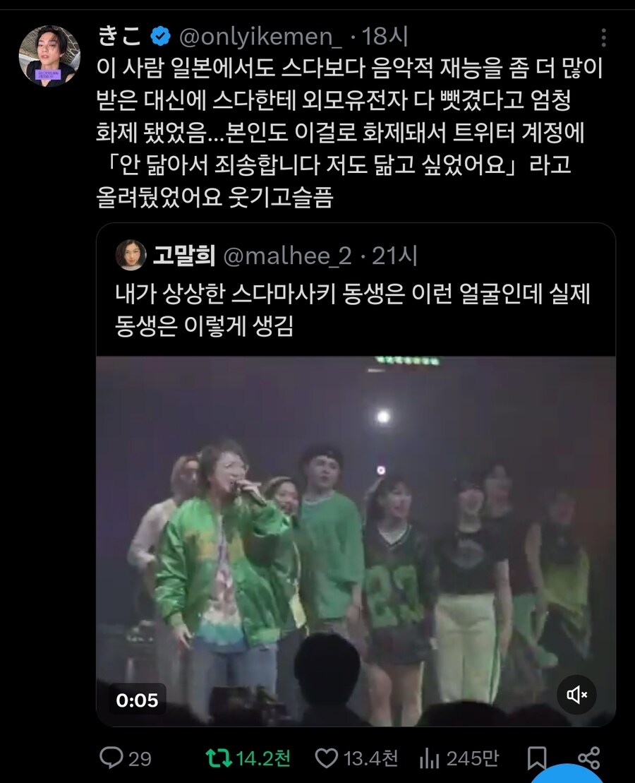 스다 마사키 동생을 본 사람 반응_3.jpg