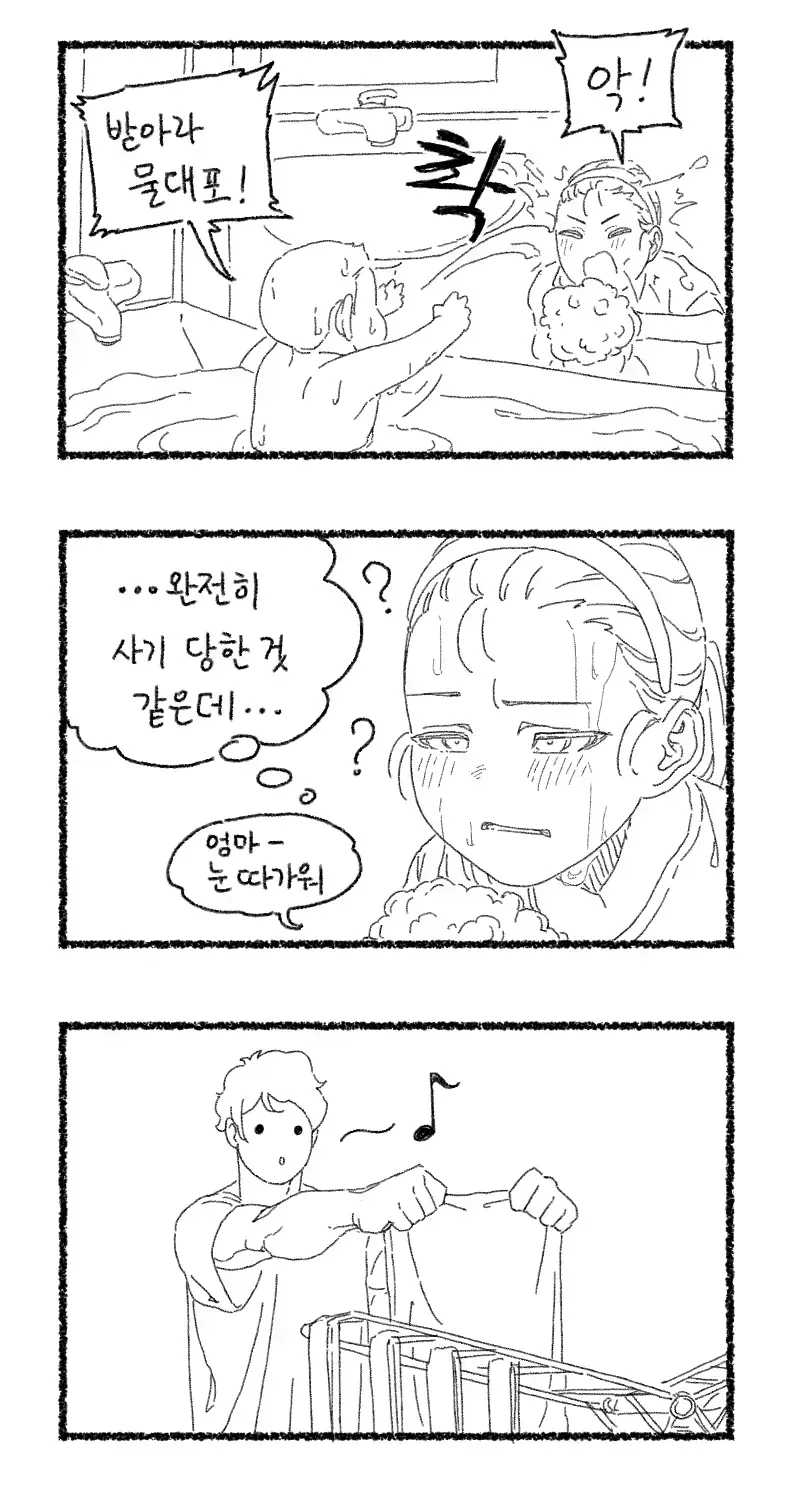 남편에게 조종당한 아내_7.webp