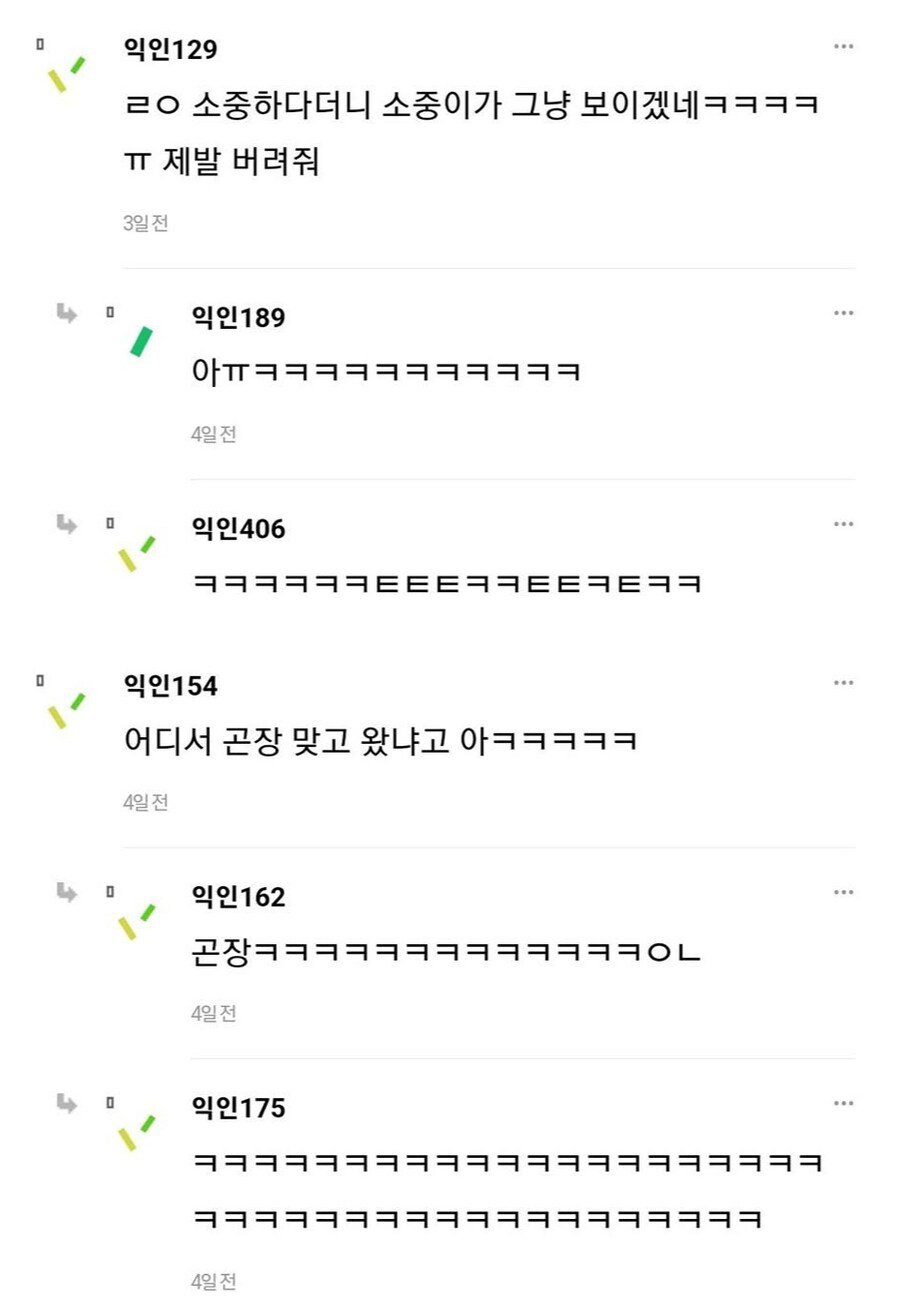 고도의 거지는 환경운동가와 구별할 수 없다.jpg_5.jpg