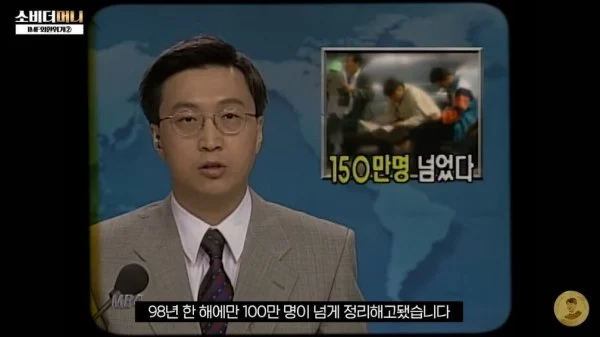나는 빨리 한국이 다시 IMF가 터졌으면 좋겠어_5.webp