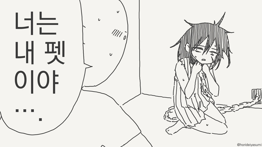 펫이 되는 만화_1.jpg