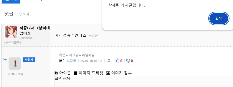방금 성유게에서 재밌는 글 봤음_1.png