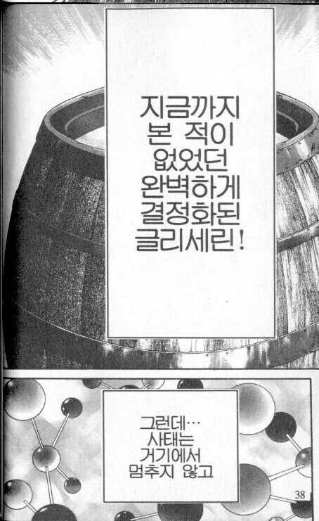 좋은 만화가 "아니 시발 이게 말이됨?"을 차단하는 유형_4.jpg