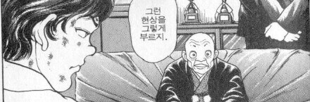 좋은 만화가 "아니 시발 이게 말이됨?"을 차단하는 유형_8.jpg