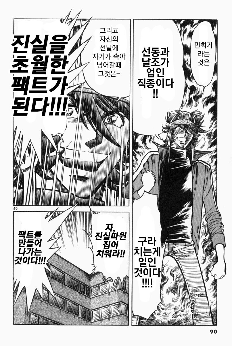 좋은 만화가 "아니 시발 이게 말이됨?"을 차단하는 유형_9.jpg