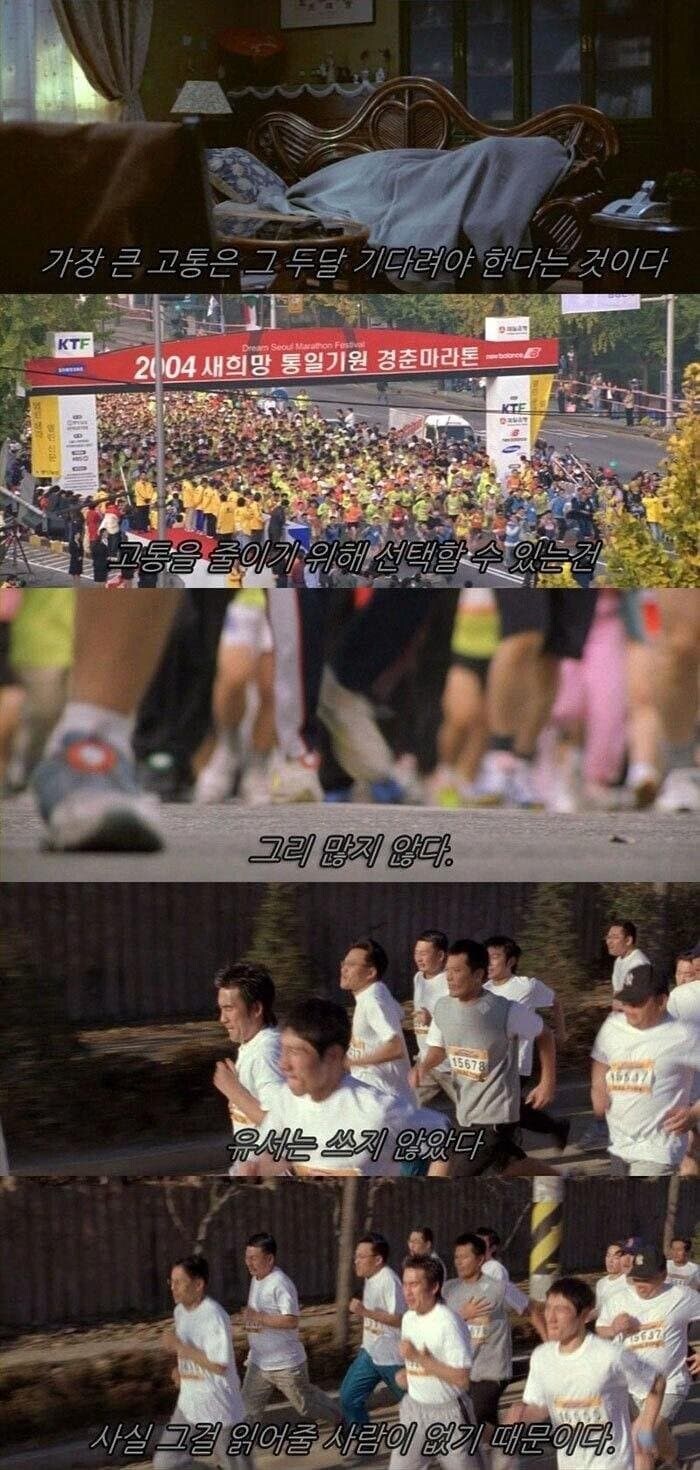 자⁣살방법으로 마라톤을 고른 남자.jpg_5.jpg