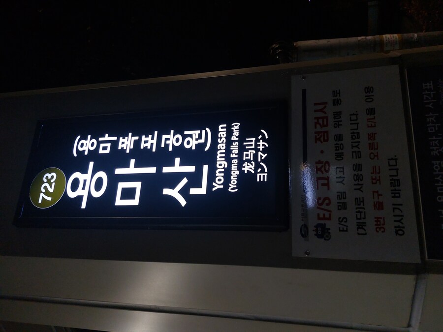 걸어서 수도권 지하철 7호선 정복하기_21.jpg