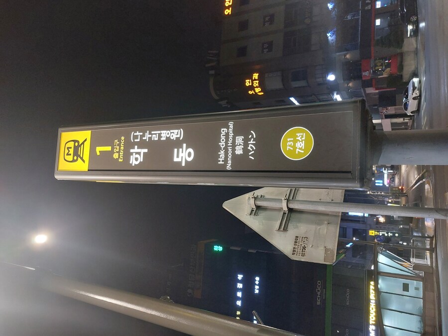 걸어서 수도권 지하철 7호선 정복하기_32.jpg