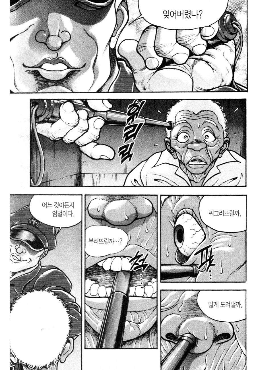 바키가 다른 격투가들과 차별되는 요소 하나_4.jpg